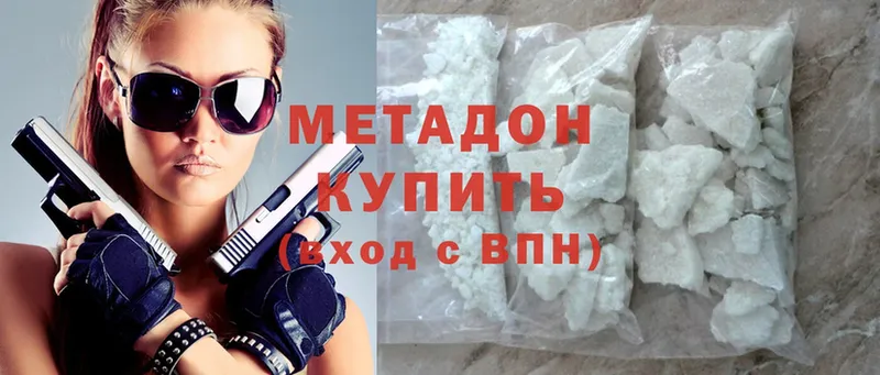 Метадон methadone  omg как войти  Карабулак 